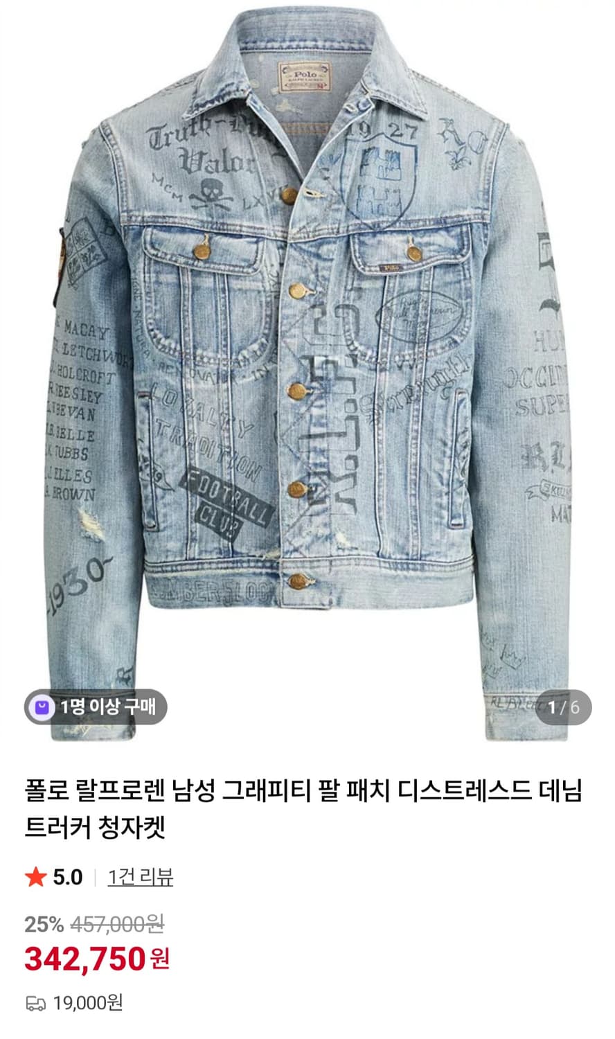 폴로 프린팅 데님자켓 L 상품이미지5