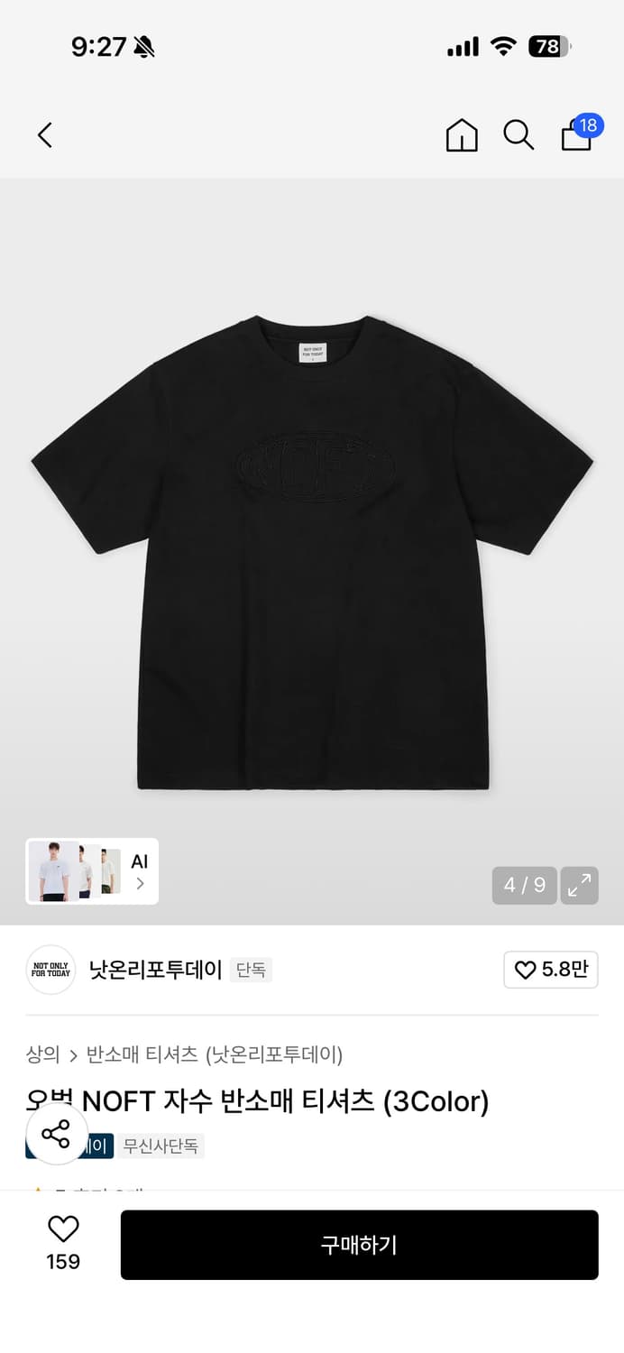 [M]낫온리포투데이 반팔 새상품 상품이미지1