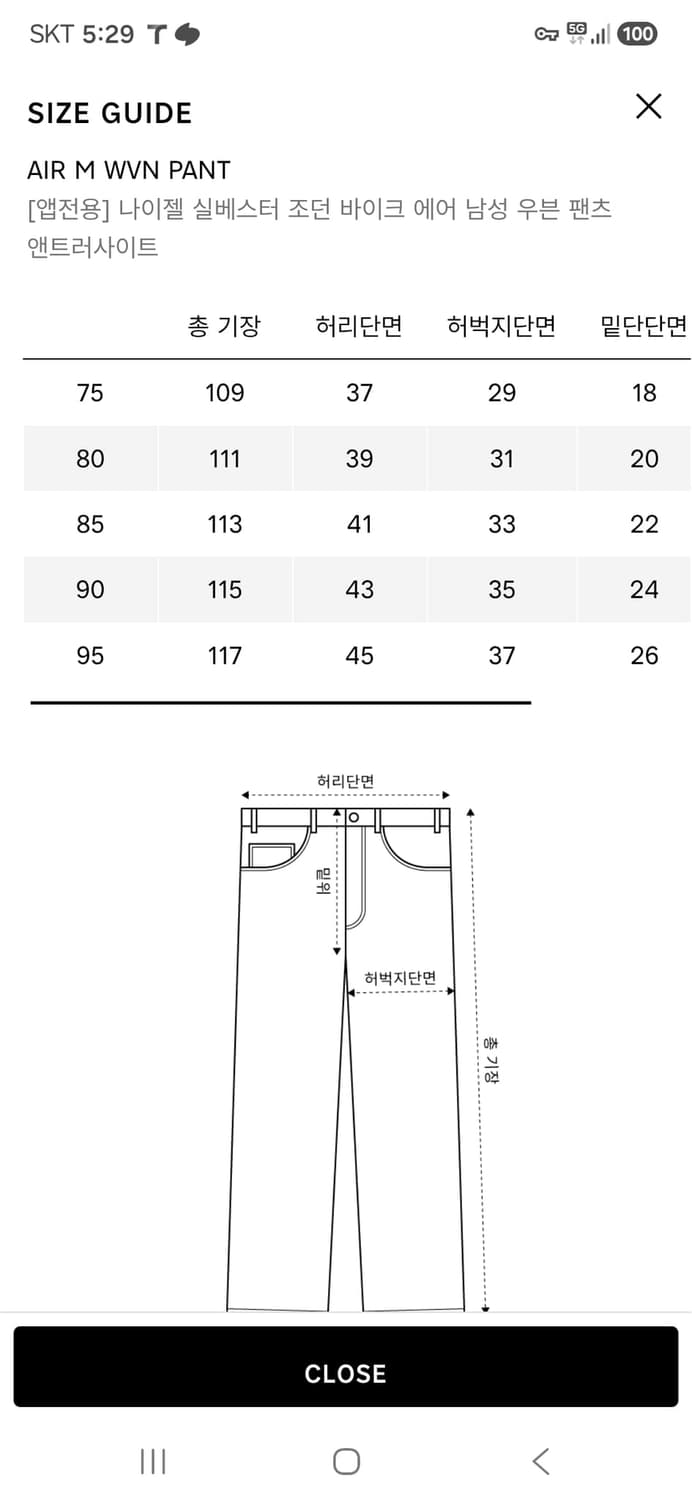 나이키 나이젤 우븐 팬츠판매합니다 상품이미지4