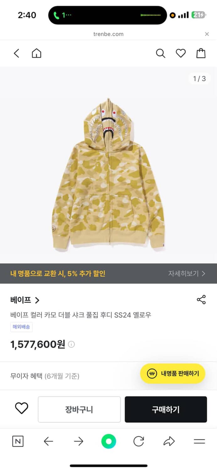 베이프 컬러 카모더블 샤크풀집 후디SS24  옐로우M 상품이미지1