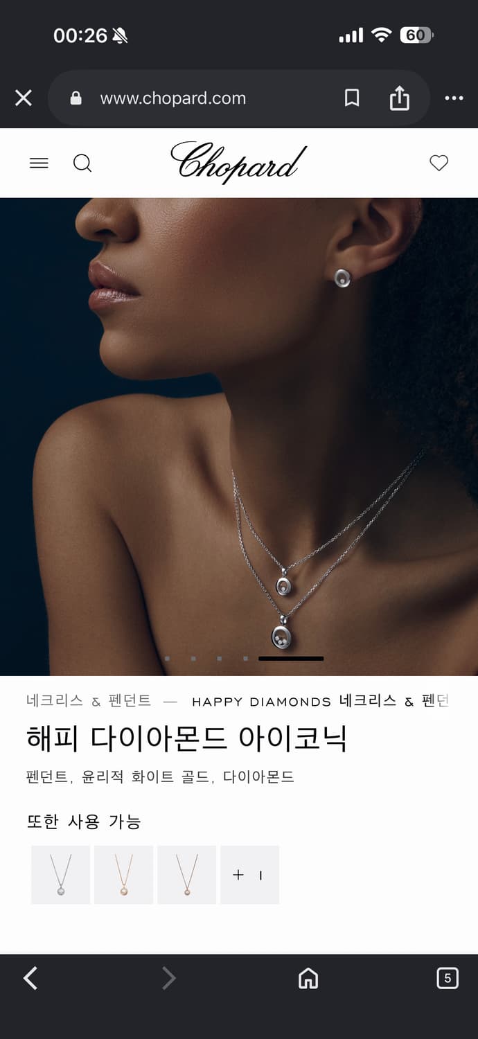 600만원대, Chopard 쇼파드 해피다이아몬드/18K 화이트 골드 목 상품이미지9