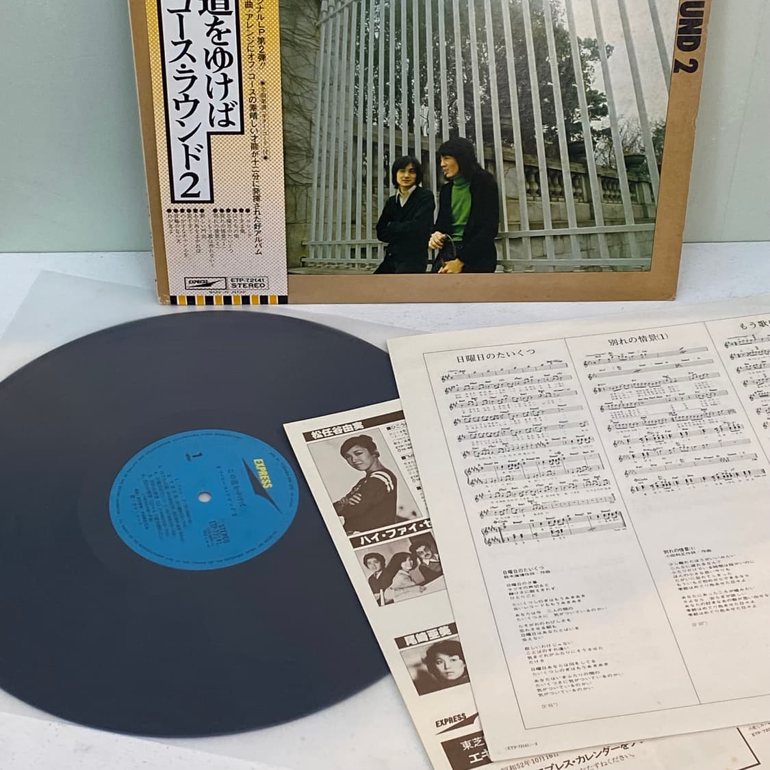 (LP) Off Course -Goin' My Way 상품이미지3