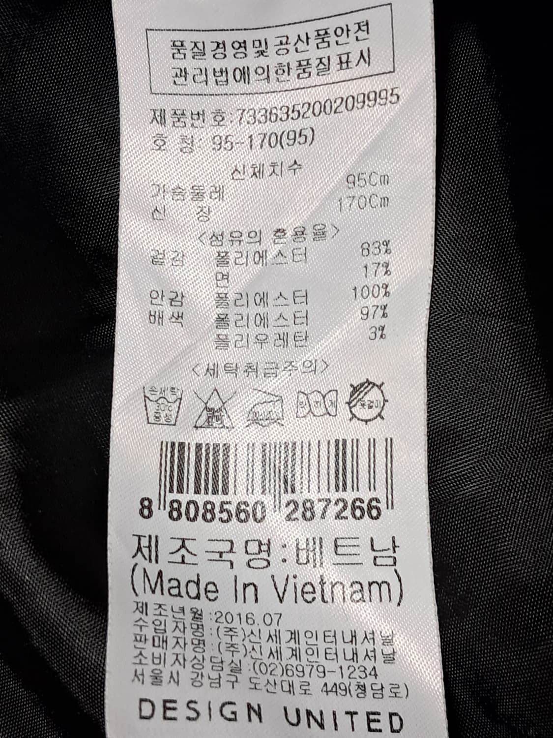 디자인유나이티드 블루종 95 상품이미지10