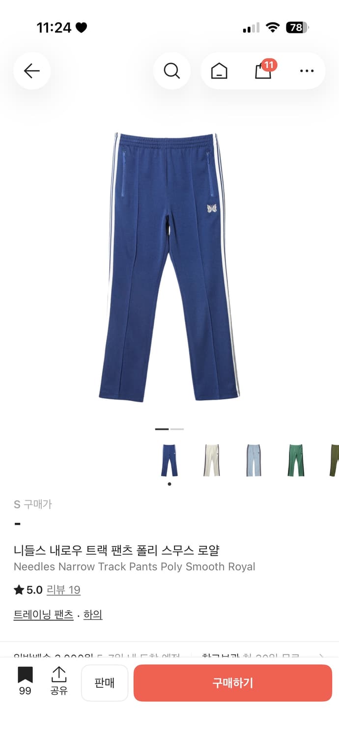 니들스 내로우 트랙 팬츠 폴리 스무스 로얄 상품이미지1