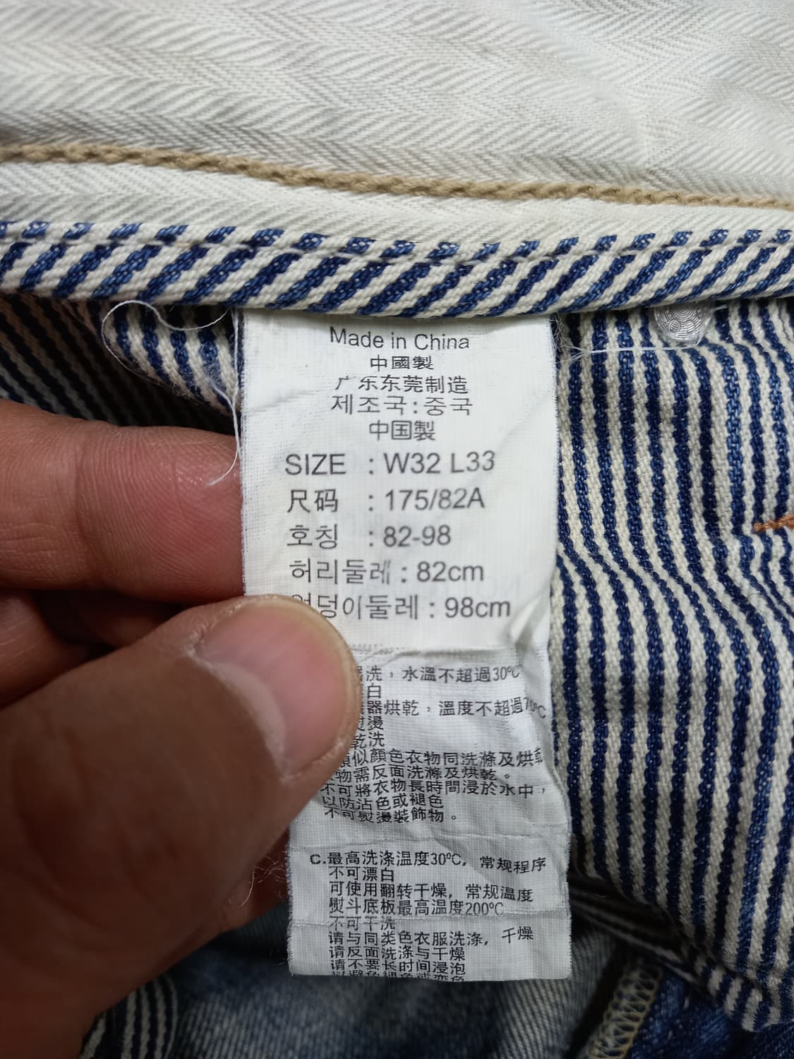 32 리바이스523 워싱 일자 배색진 32-332 상품이미지8