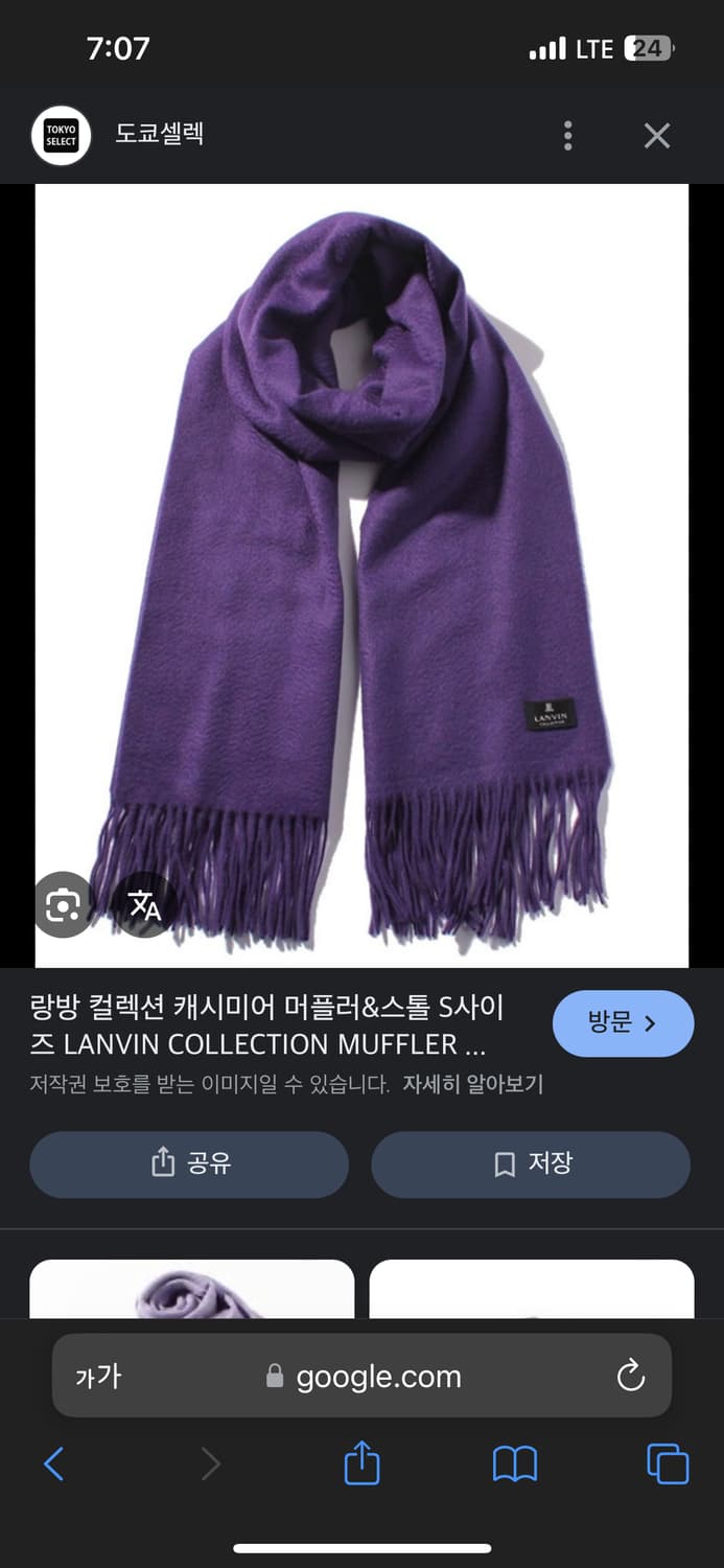 LANVIN 랑방 캐시미어 머플러 숄  상품이미지3