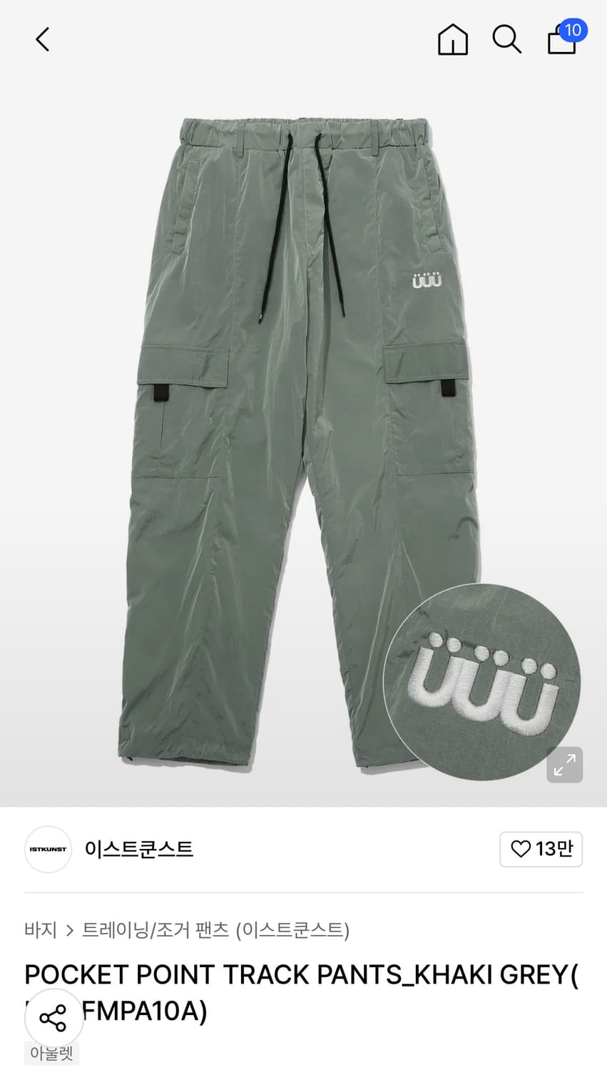 이스트쿤스트 품절 바지 상품이미지1