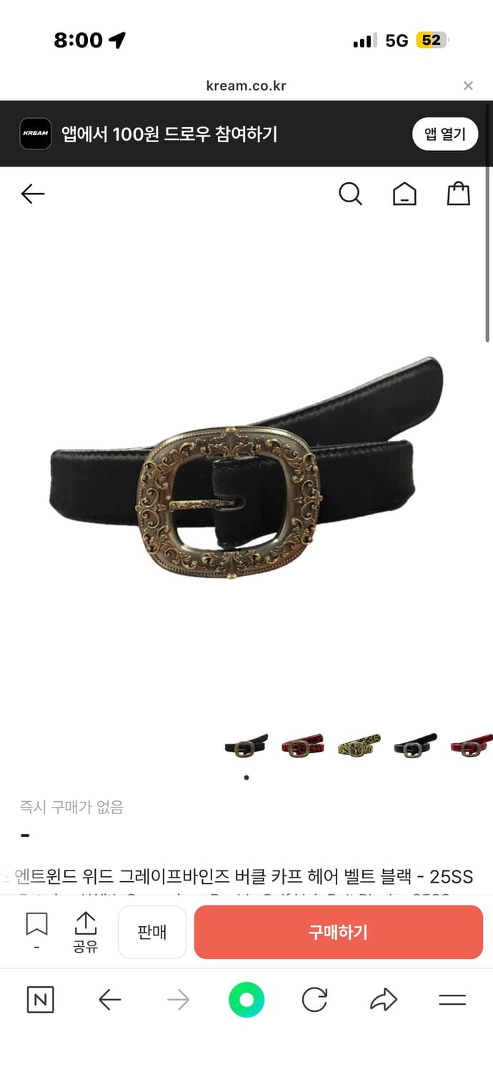 언더마이카 송치 버클 벨트  상품이미지1