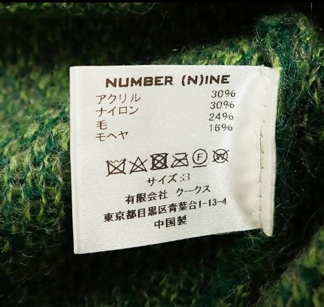 넘버나인 모헤어 울 가디건 상품이미지6