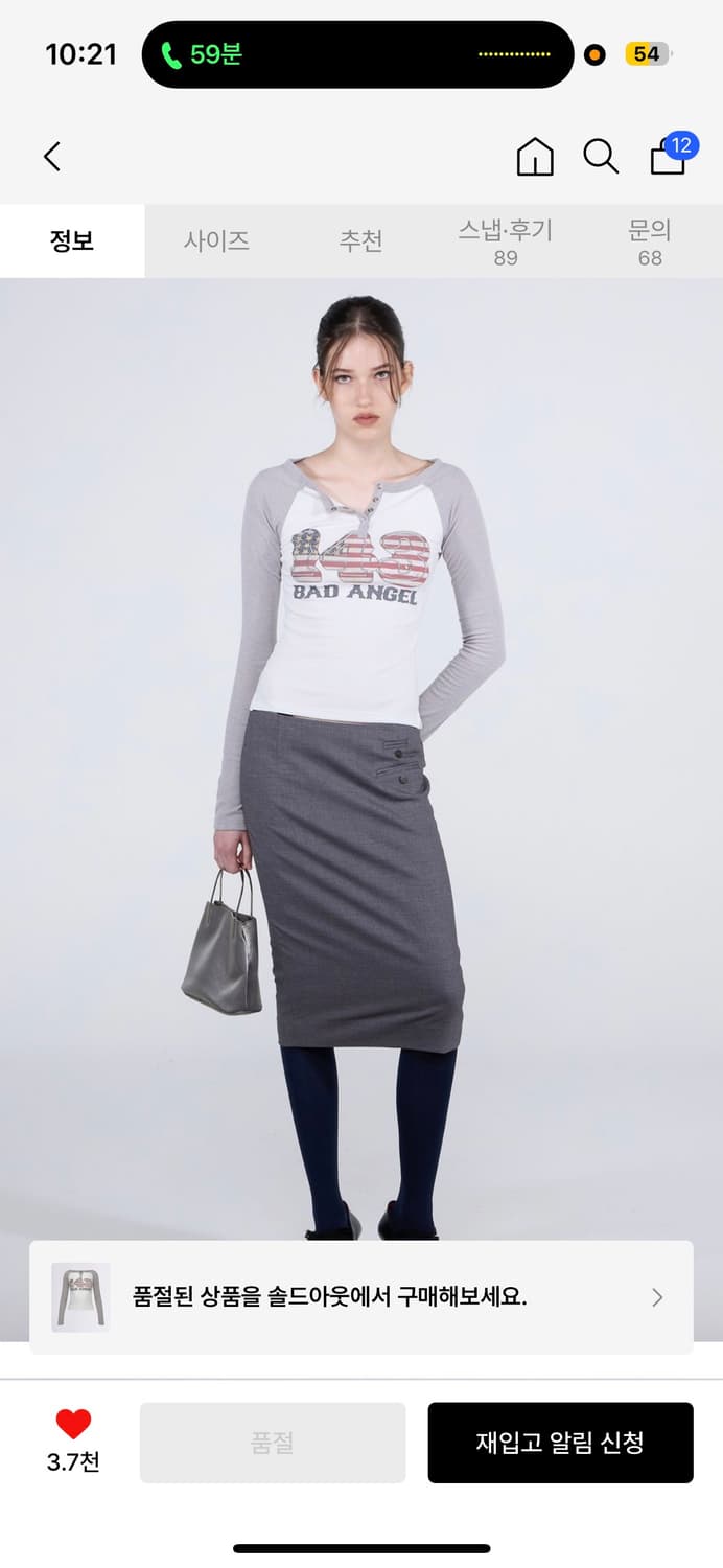 스컬프터 Flag Raglan T-shirt 상품이미지2