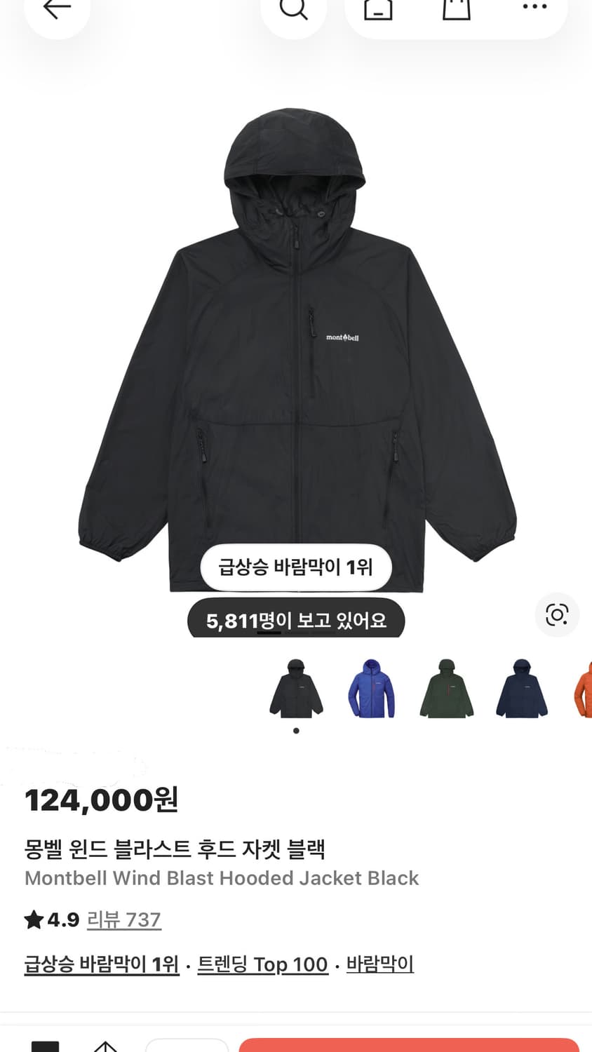 몽벨 윈드 블라스트 후드 자켓 블랙 M 사이즈 새상품 상품이미지1