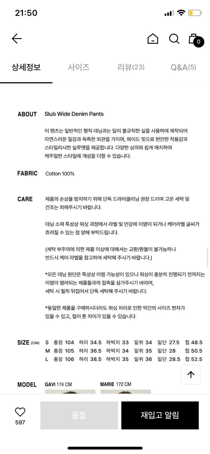 씨타 Slub 와이드 데님 팬츠 상품이미지3