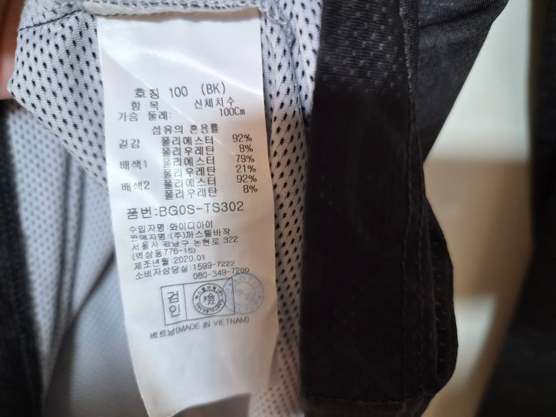 까스뗄바작 남성 긴팔티셔츠/사이즈100 상품이미지6