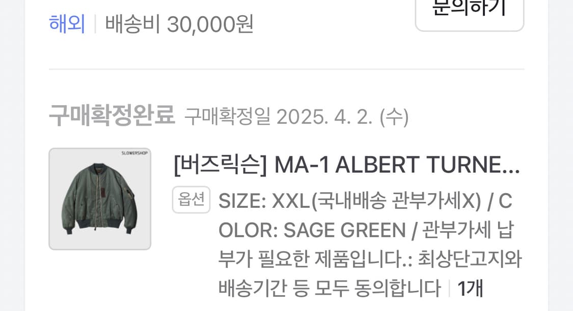 버즈릭슨 MA-1 알버트터너 XXL 상품이미지5