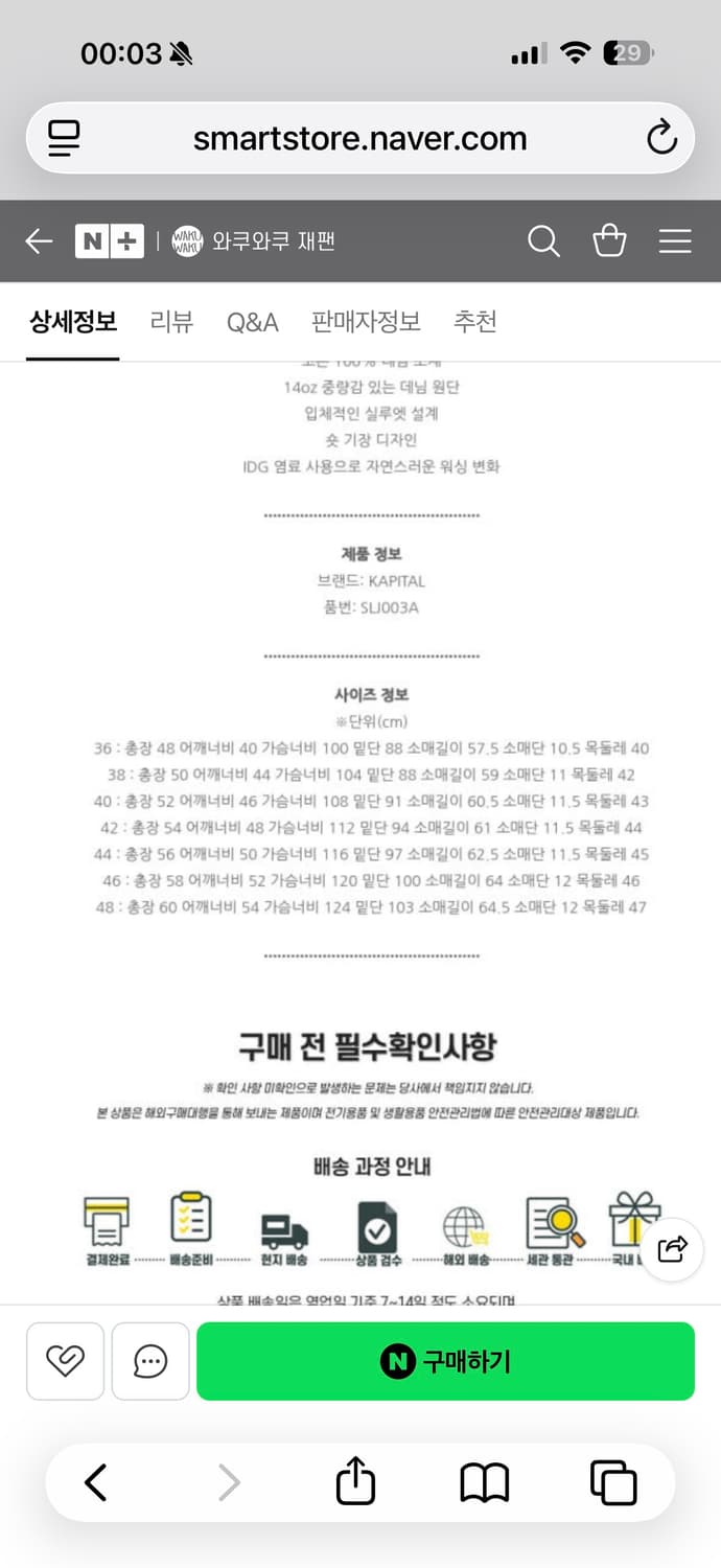 48))캐피탈 웨스터너 데님자켓 레귤러 상품이미지4