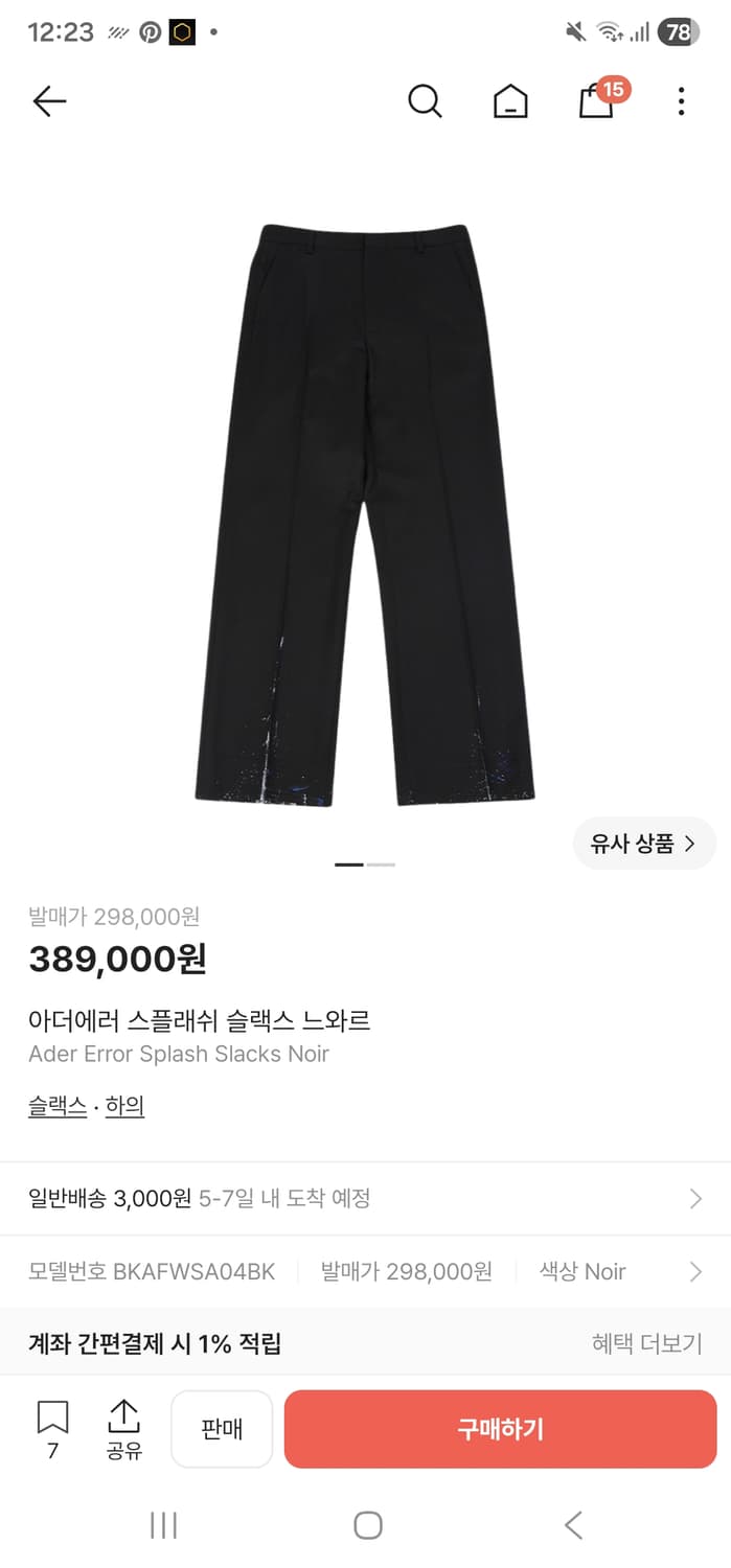 A1) 아더에러 스플래쉬 슬랙스 느와르 새상품 상품이미지1