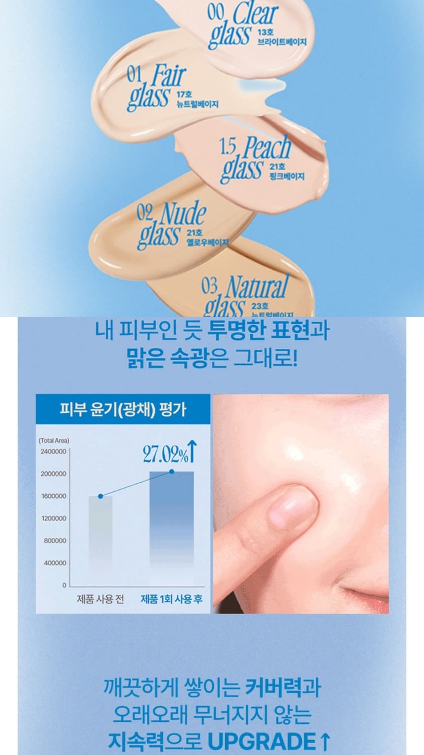 퓌 쿠션 리필 글래스 내추럴 01 페어글래스 상품이미지2