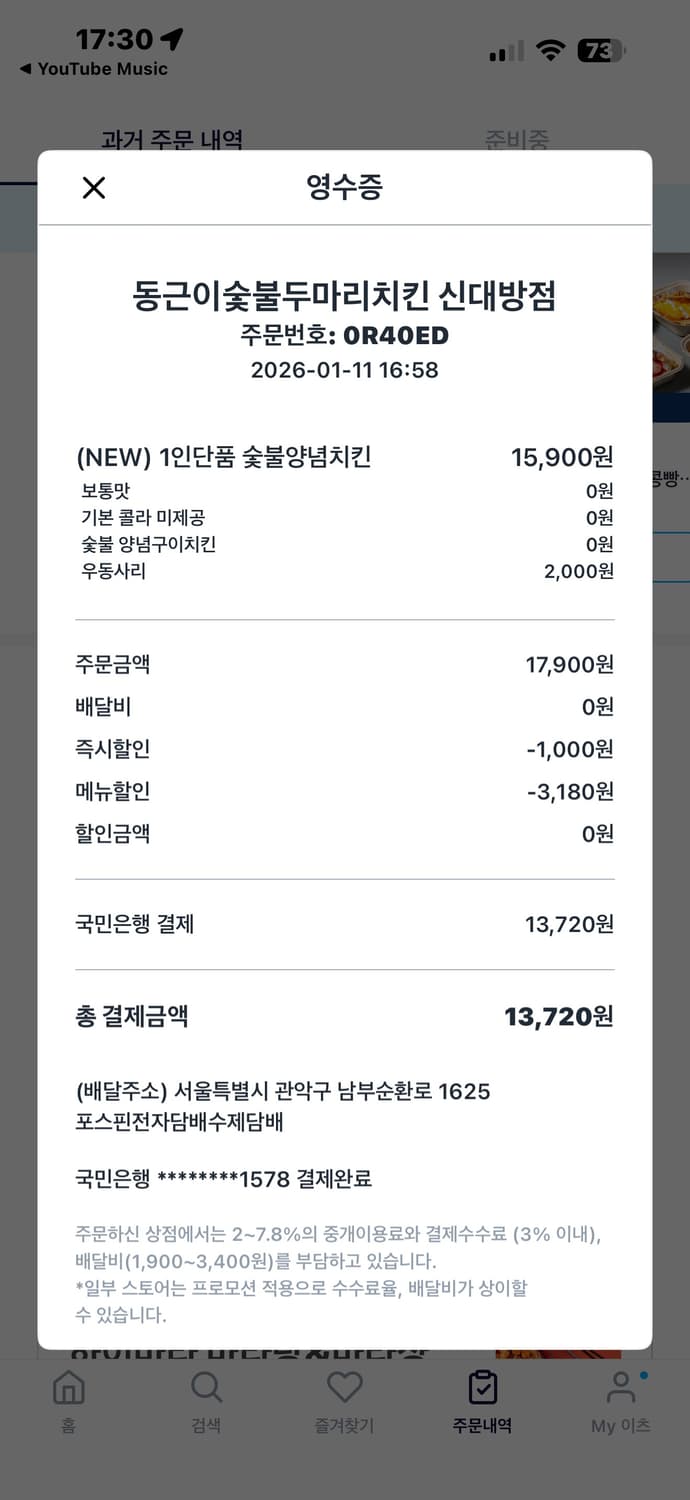 슈프림 워시드 치노 트윌 캠프캡 카모 상품이미지1