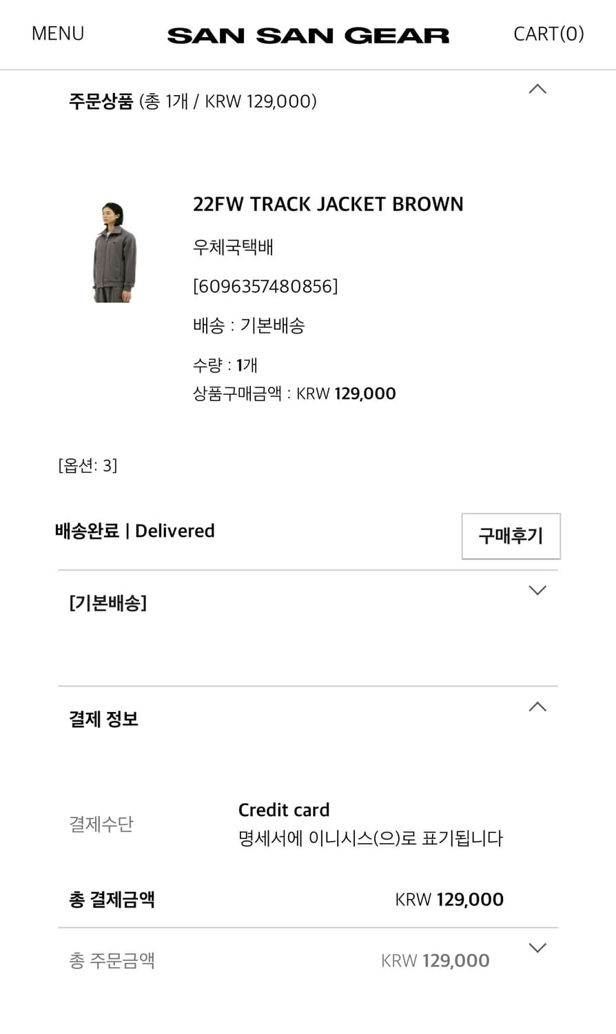 산산기어 트랙자켓 상품이미지7