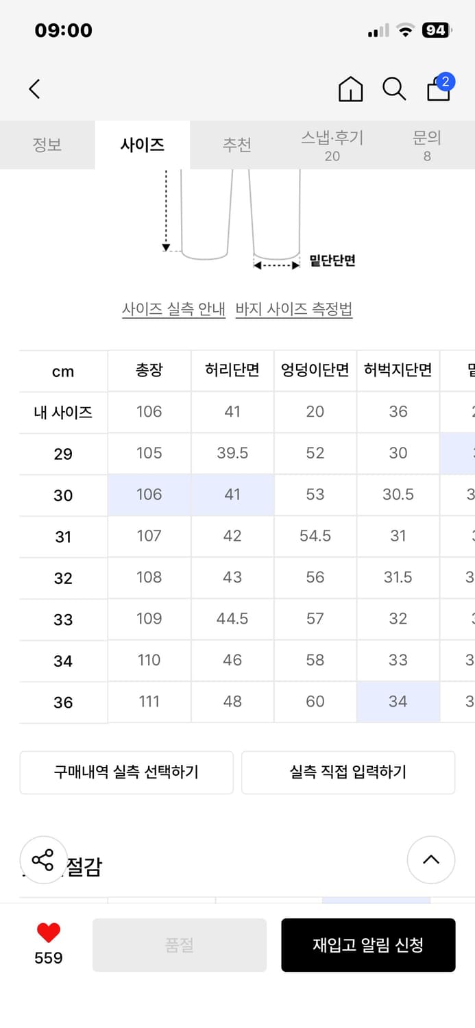 플랙 블랙진 33사이즈 상품이미지2