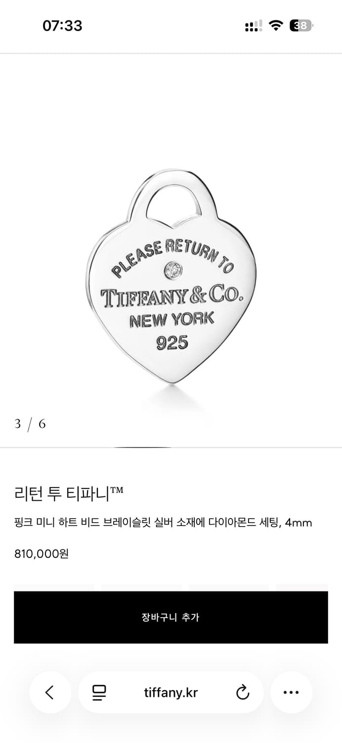 티파니 리턴투 다이아 팔찌 상품이미지2