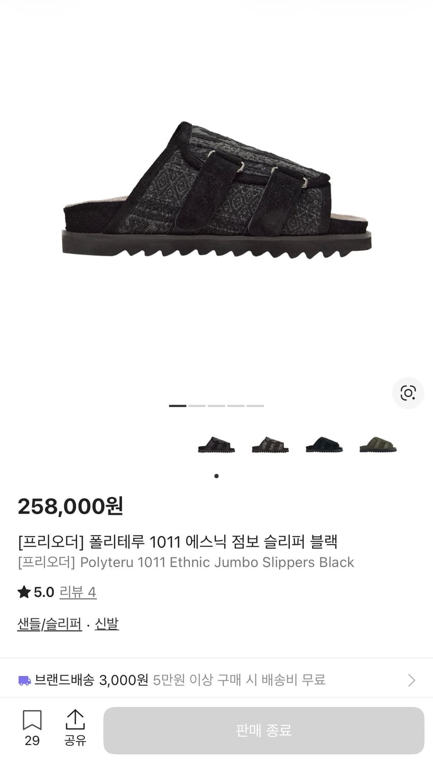 [2] 폴리테루 1011 에스닉 점보 슬리퍼 블랙 상품이미지7