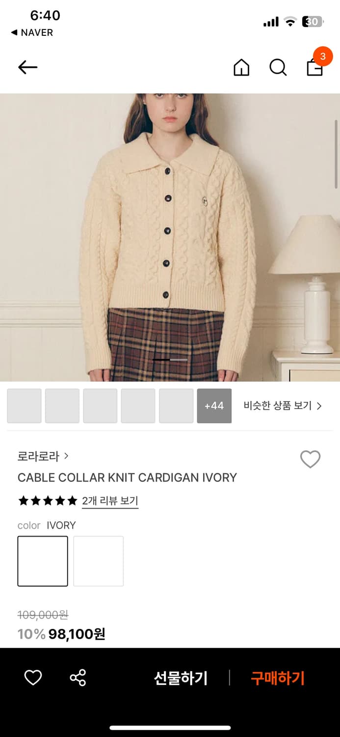로라로라 케이블 가디건 상품이미지1
