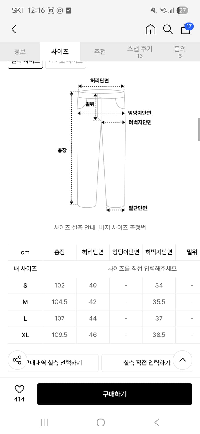예스아이씨 Two Tucked Hairy Denim (새상품) 상품이미지4
