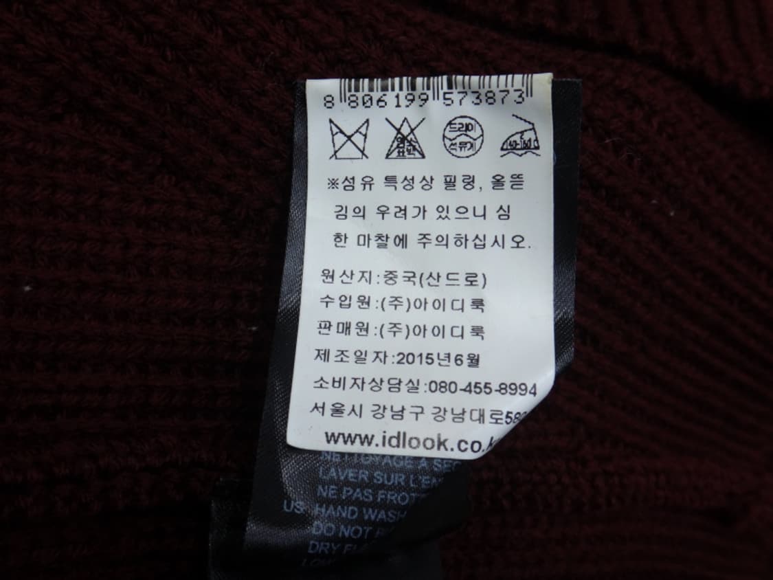 (80/44) 산드로 SANDRO 울혼방 니트 버건디 상품이미지8