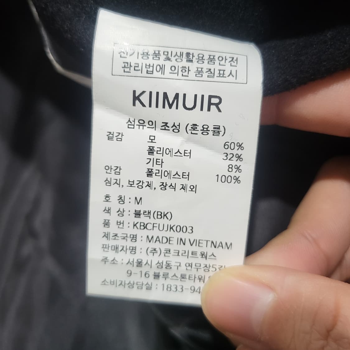 키뮤어 울 2way 헤링턴 자켓 (M오버) 상품이미지5