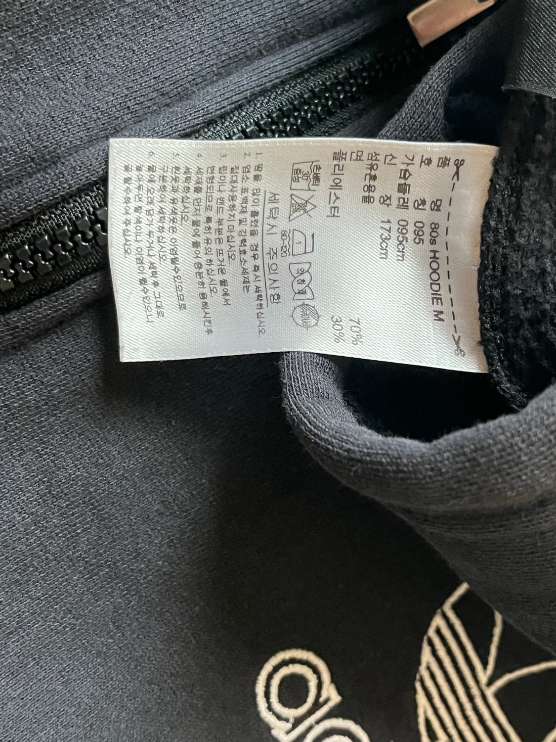 1980s 아디다스 후드집업 상품이미지3