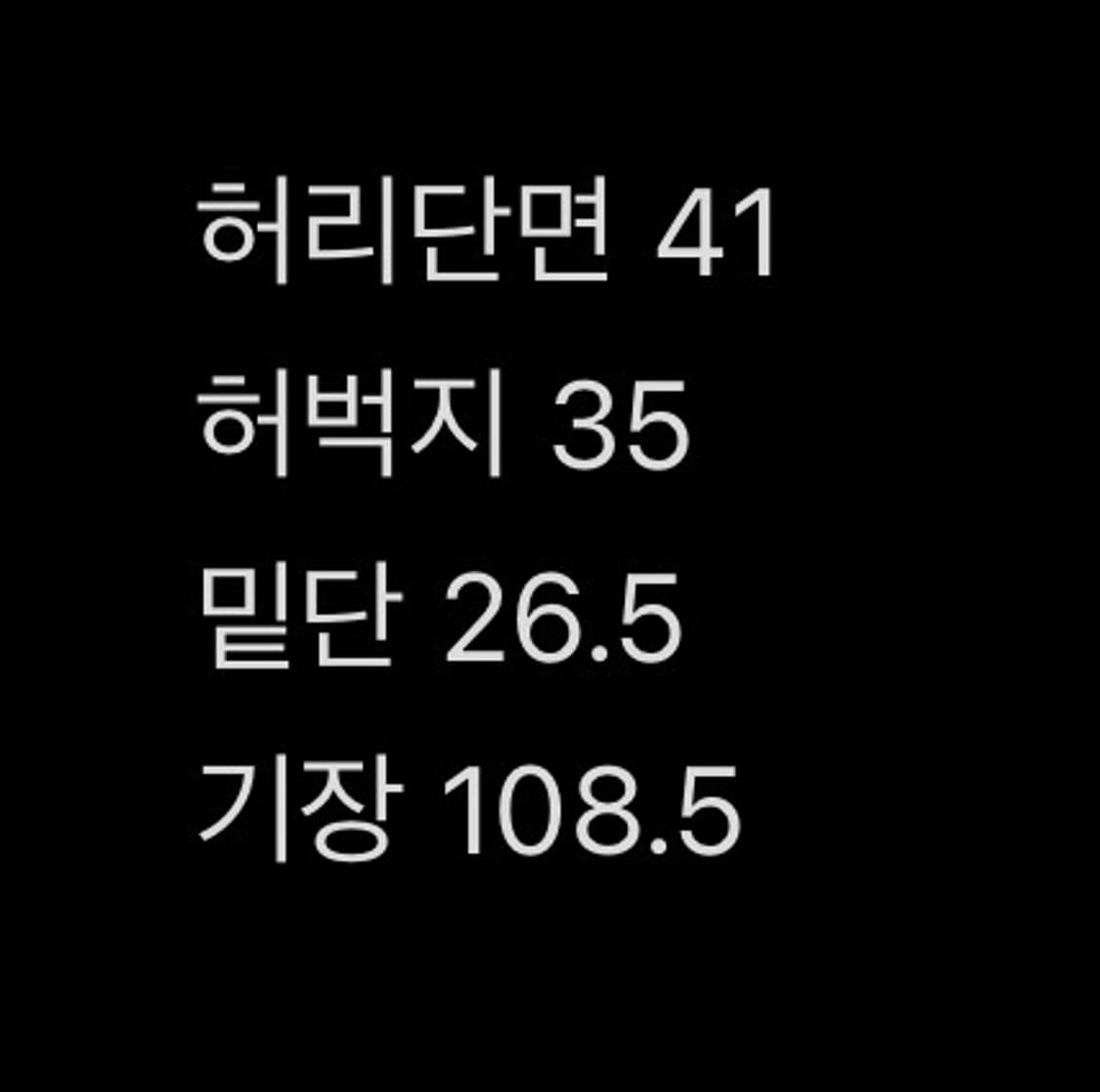 아워레가시 풀 컷 디지털 데님 38 (31-32) 상품이미지7