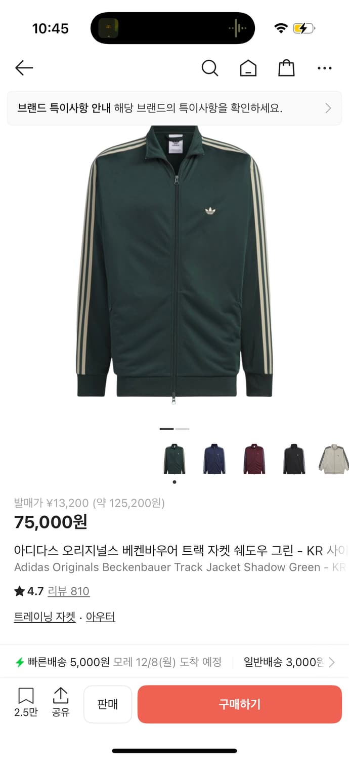 아디다스 져지 트랙탑 상품이미지1