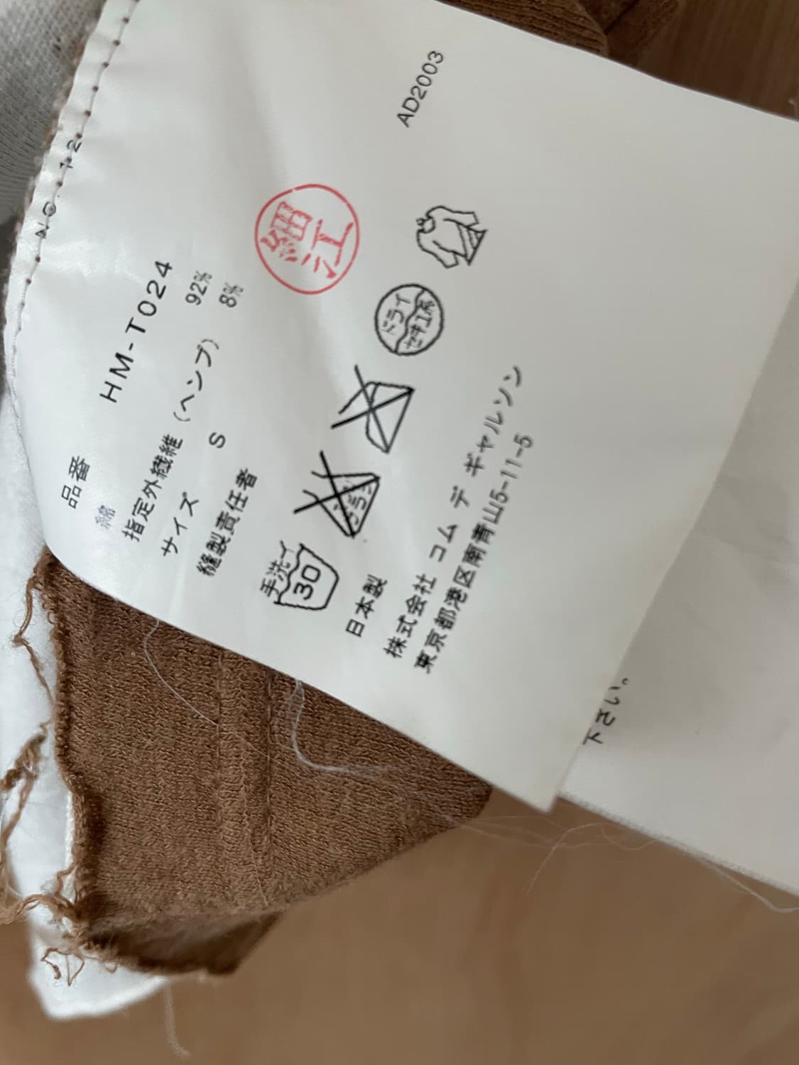 꼼데가르송 옴므 로우컷 티셔츠 상품이미지9
