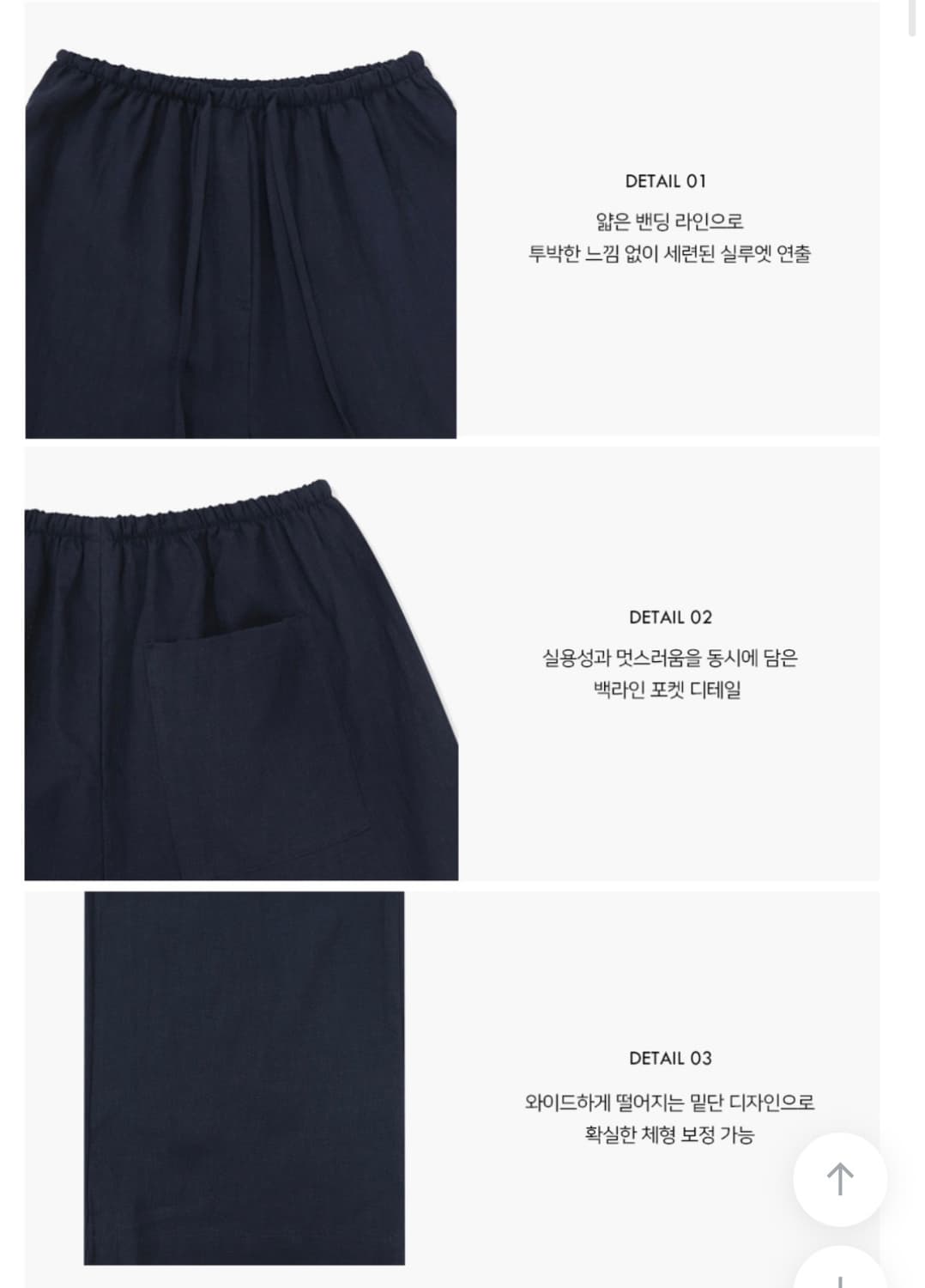 원로그 레스트 린넨 팬츠 네이비 상품이미지6