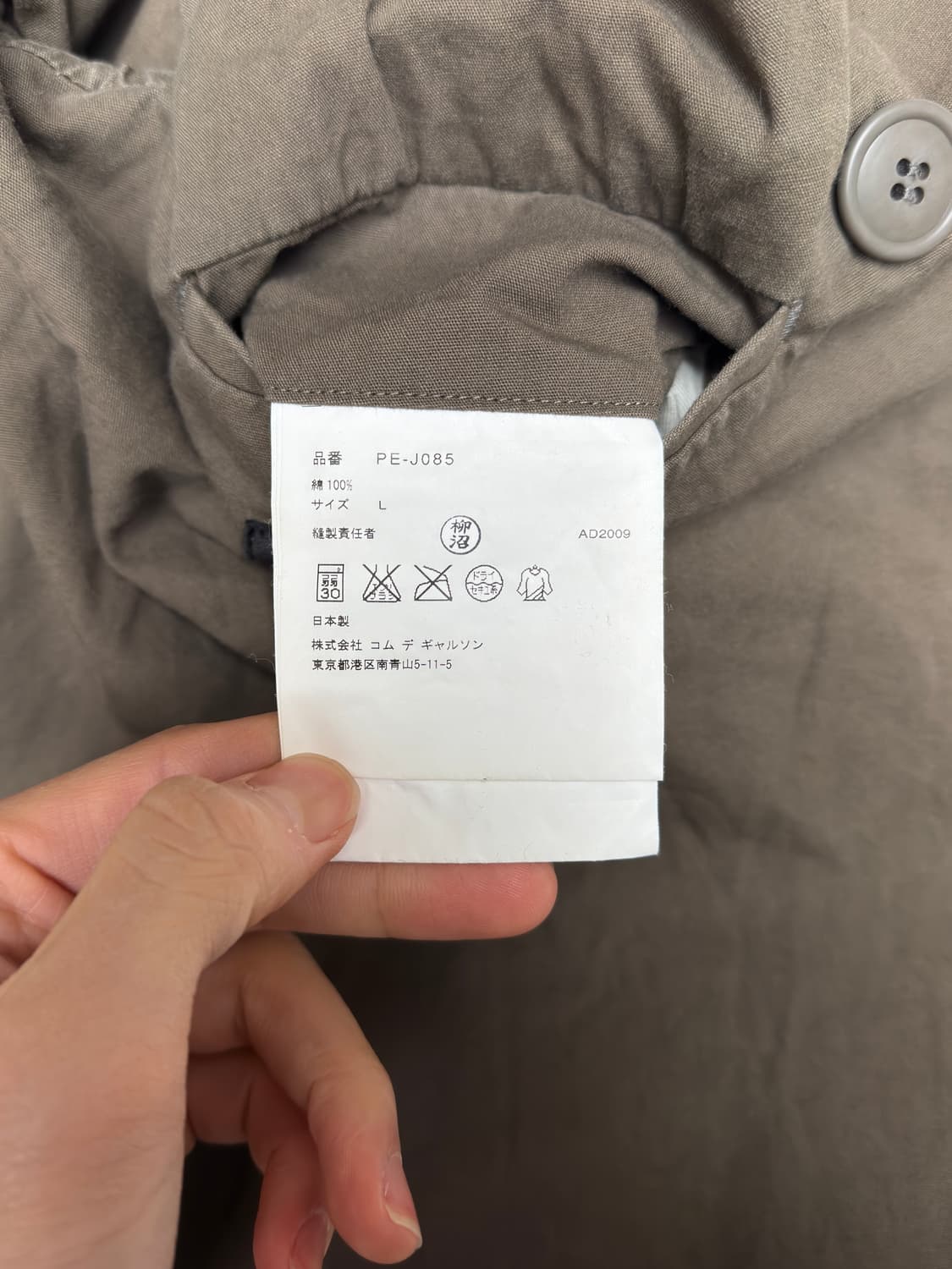 comme des garcons homme plus pea coat(L) 상품이미지4