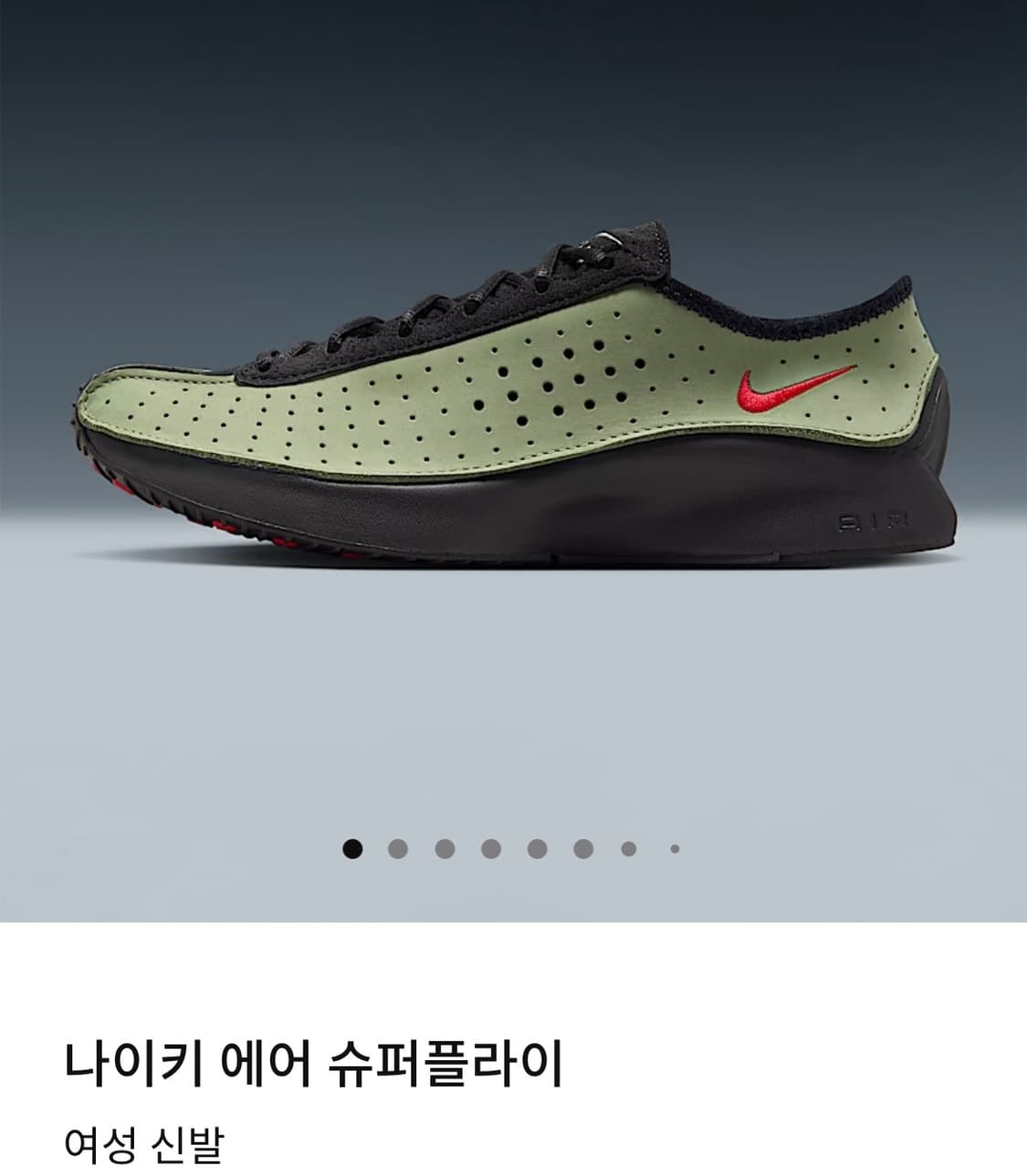 나이키 슈퍼플라이 상품이미지1