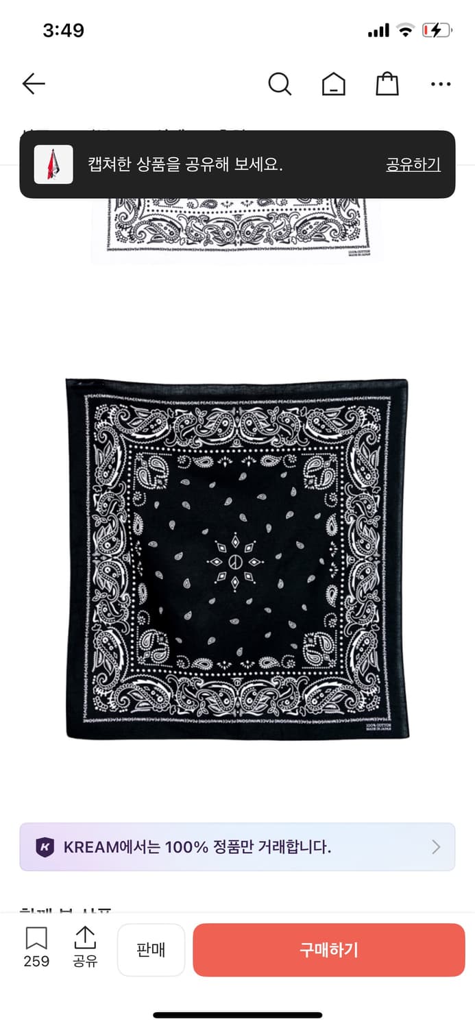 피스마이너스원 PMO 반다나 세트 레드 화이트 블랙 상품이미지5