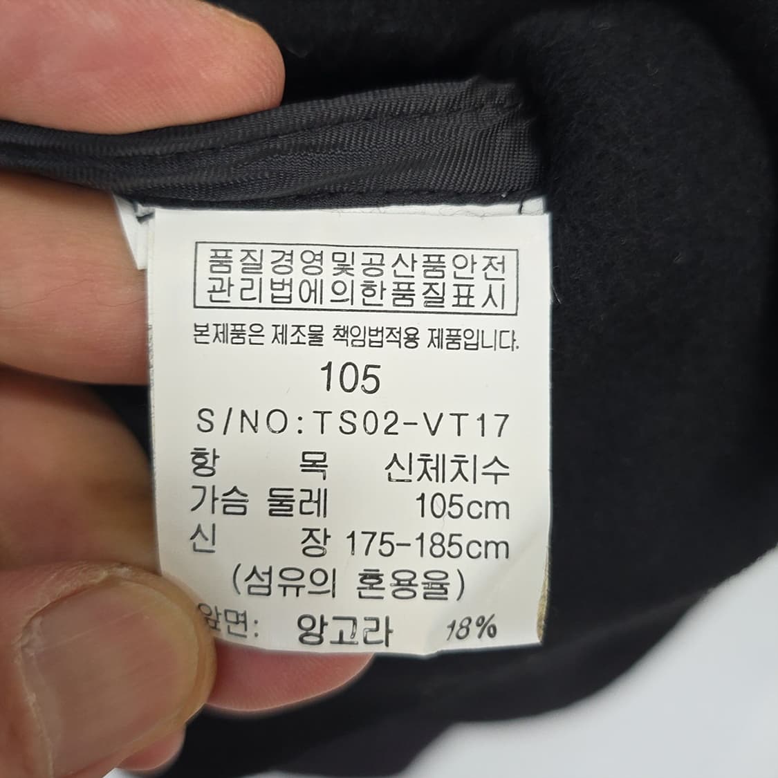 택달린새제품) 남성 질리 비체 앙고라 울혼방 베스트 105 상품이미지6