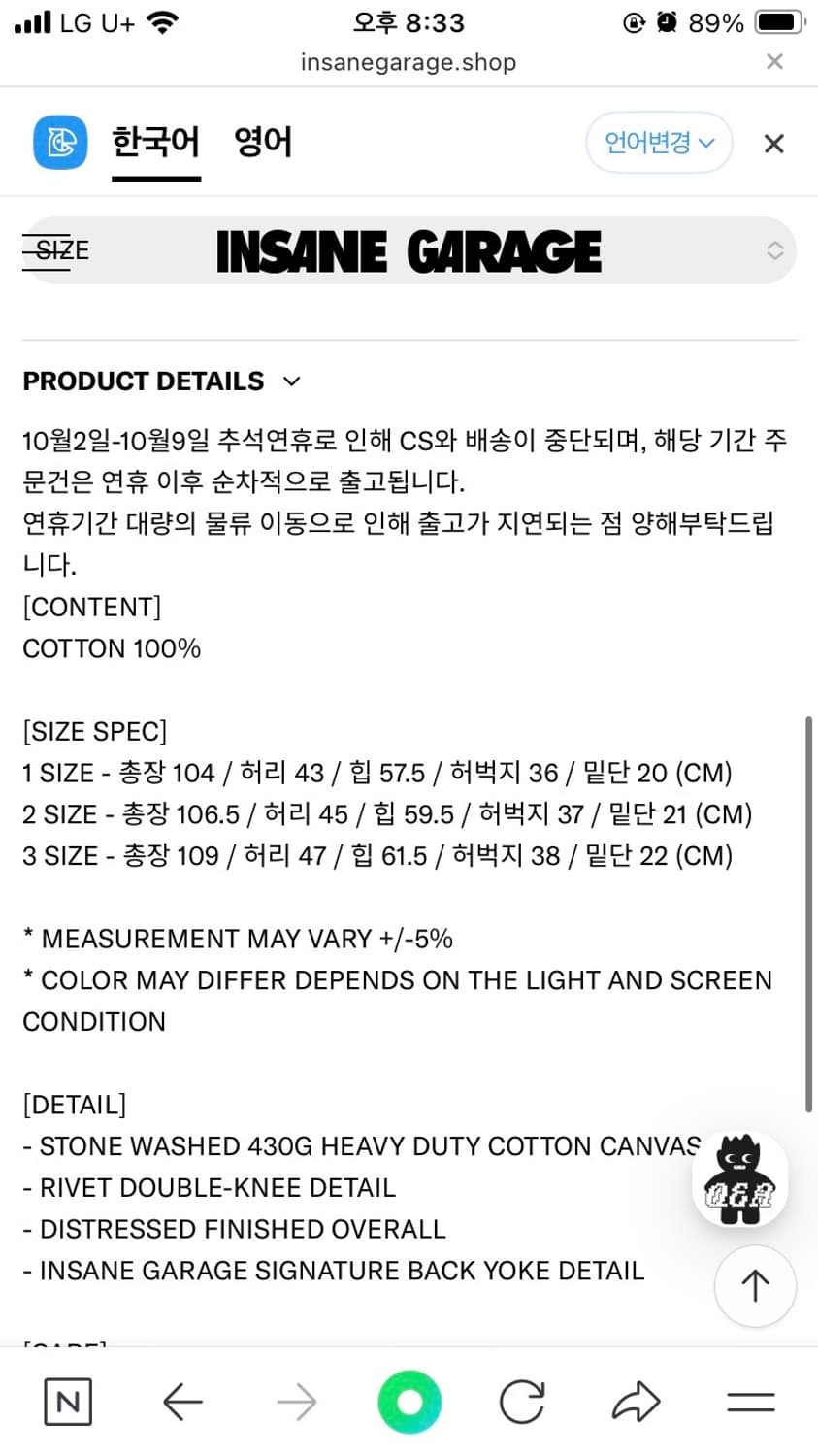 인세인개러지 더블니 팬츠 2사이즈 상품이미지2
