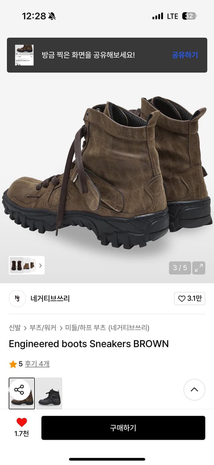 네거티브쓰리 브라운 부츠 상품이미지3