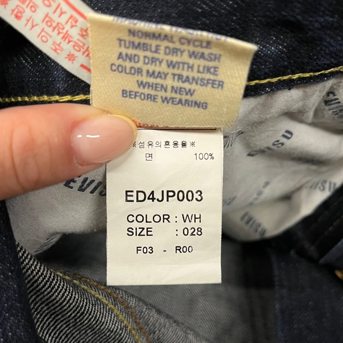 [정품/28] EVISU 에비수 데님 청바지 b16 상품이미지6