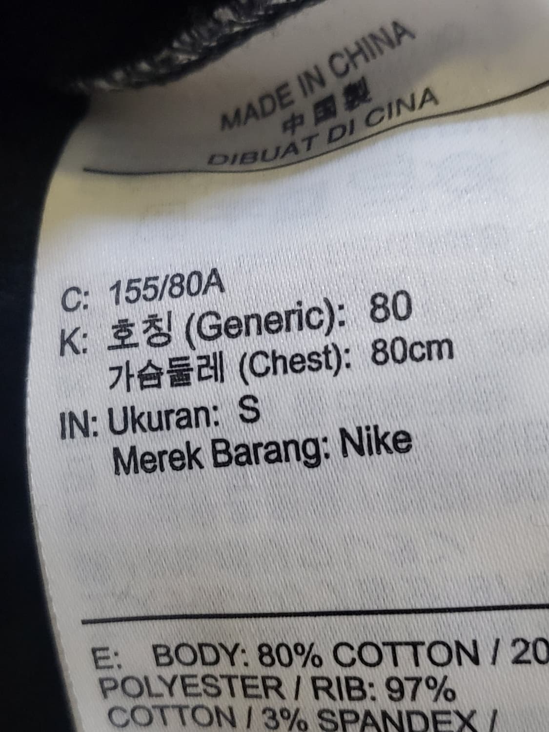 나이키카라티 상품이미지3