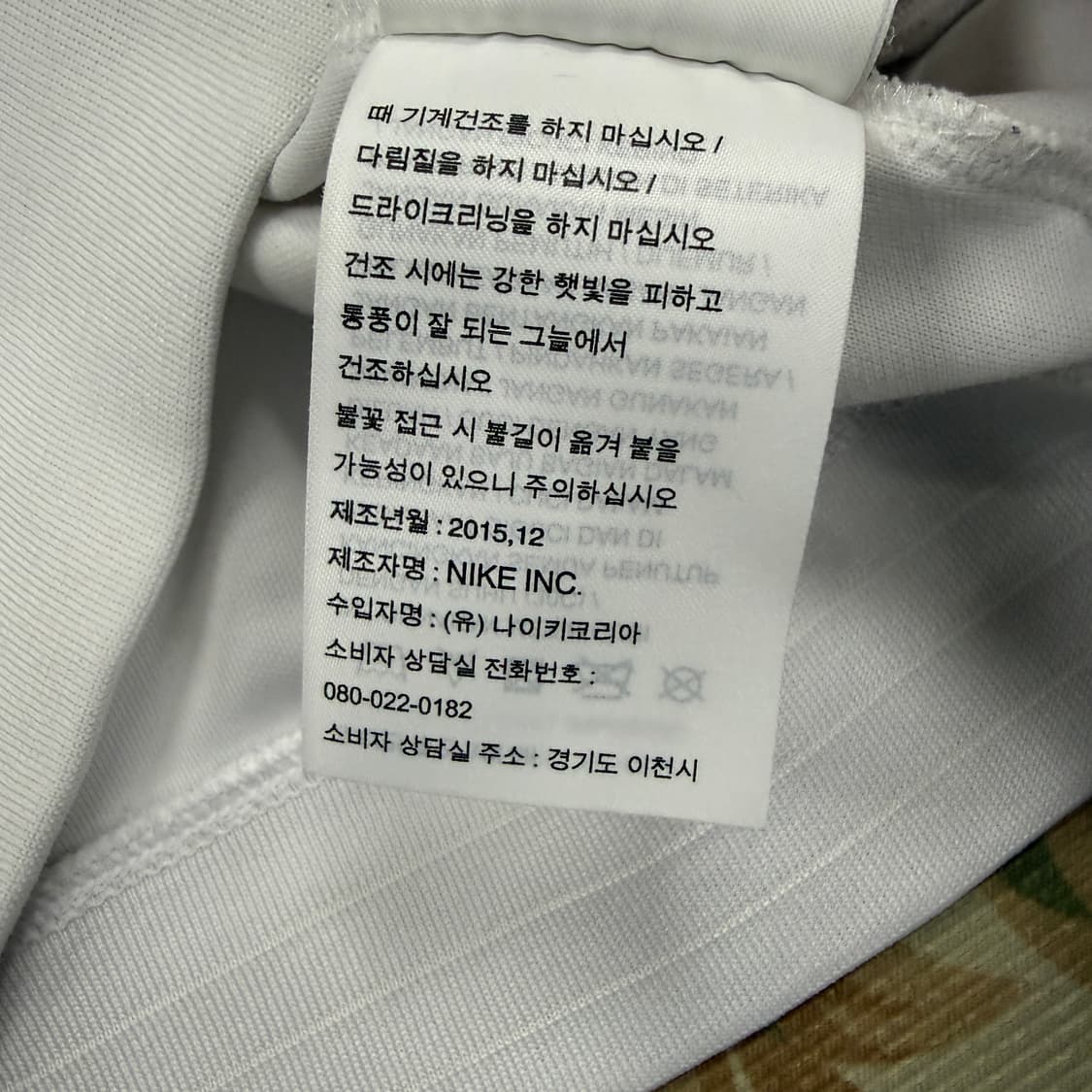 (M)10s 나이키 Nike 국대 트랙탑 져지(화이트) 상품이미지4