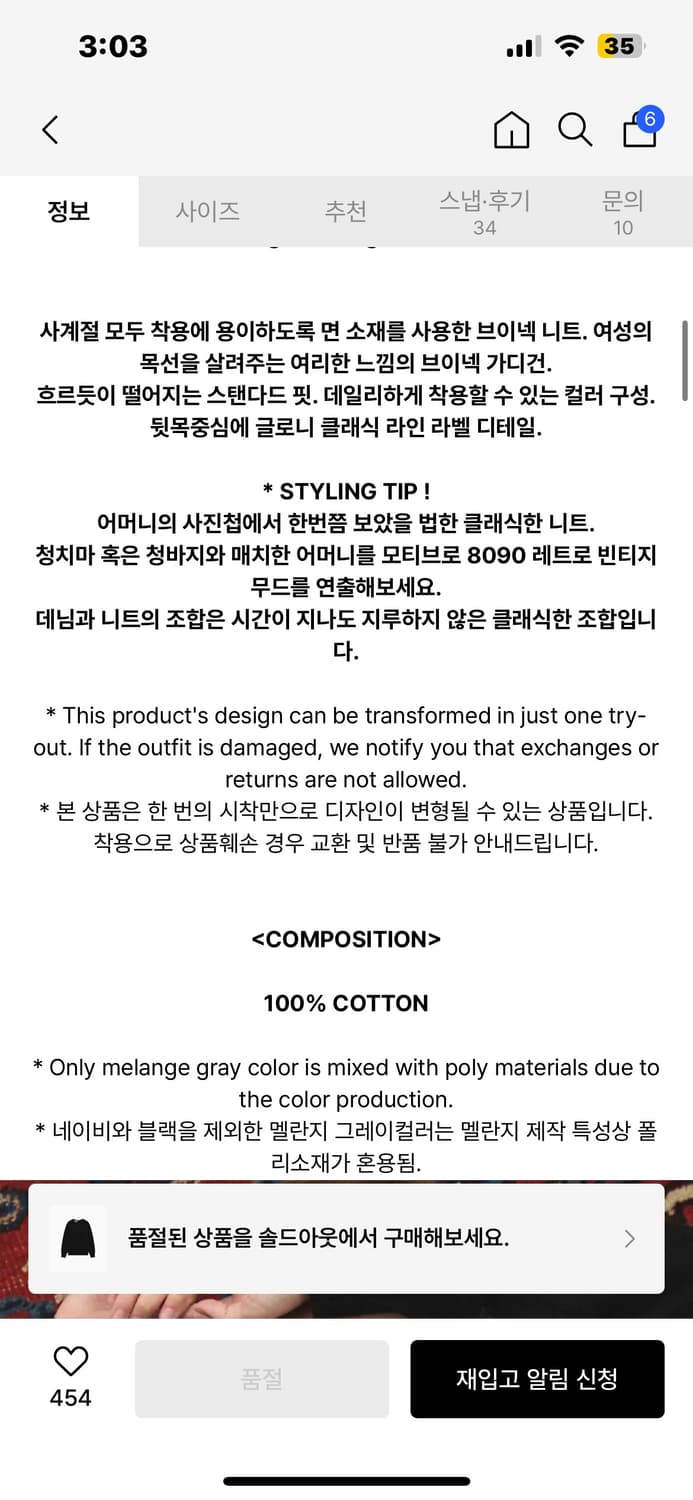 글로니 - g classic v neck slim knit (블랙) 상품이미지6