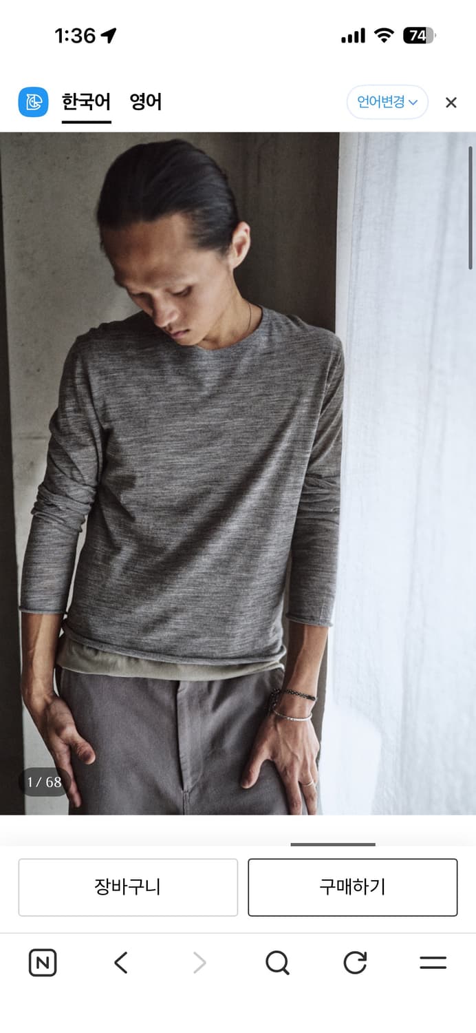 모노프리베 울 롱슬리브 그레이 3사이즈 팝니다. 상품이미지1