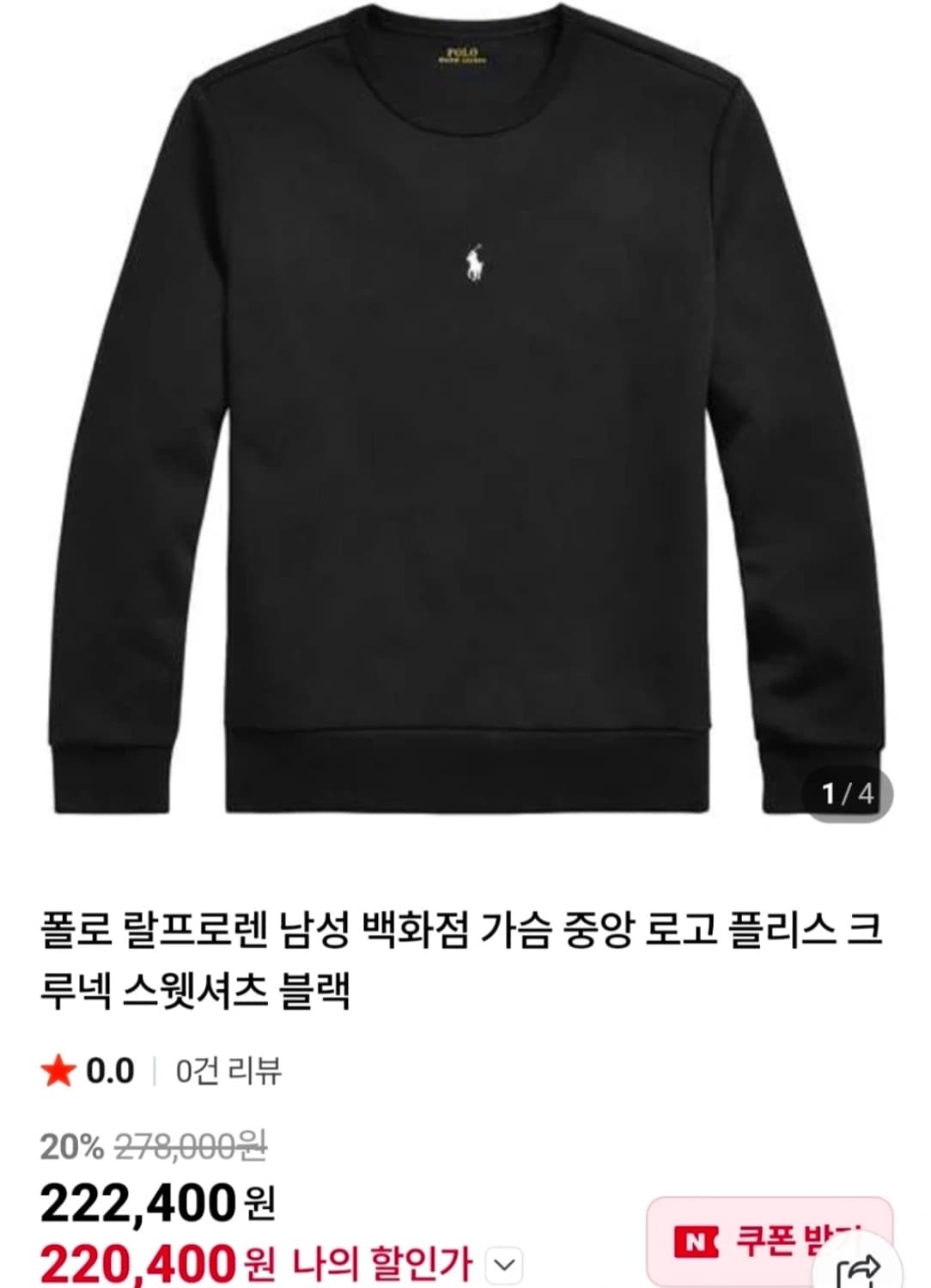 폴로 더블 니트 크루넥 스웨트 상품이미지2