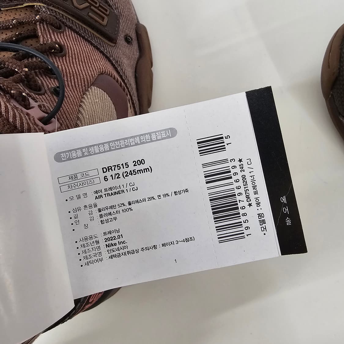 나이키 x 트래비스 스캇 에어트레이너 1 상품이미지7