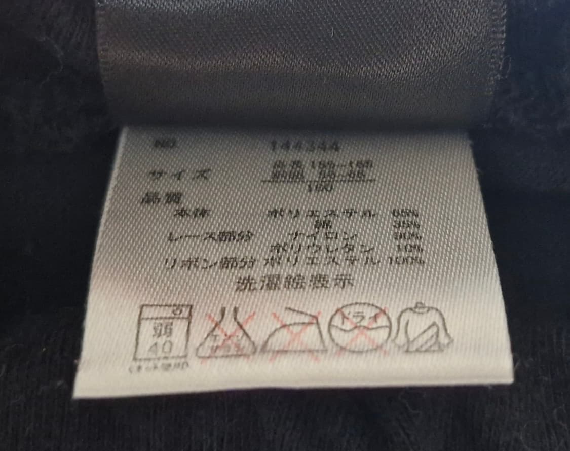 일본빈티지 공겜여주깔 긱시크 미니스커트 상품이미지3