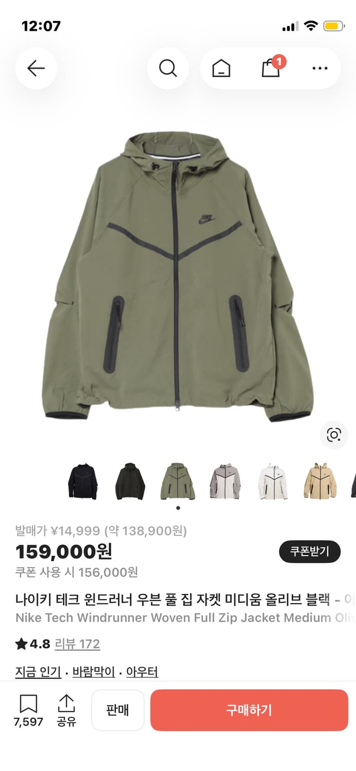 나이키 테크 윈드러너 우븐 풀 집 자켓 M 상품이미지1